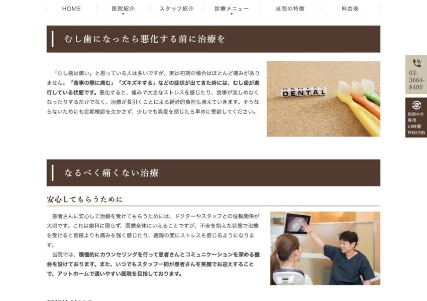 アットホームで通いやすい歯科医院「横山デンタルクリニック」